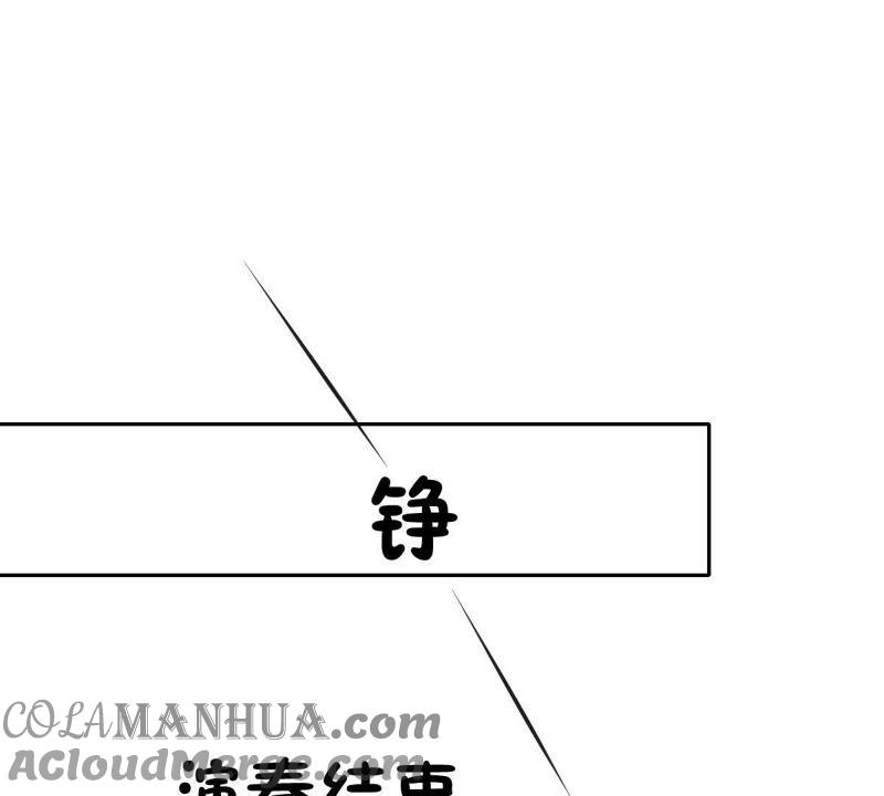 《龙族的宝藏》第9话 出人意料的古琴演奏 第54页