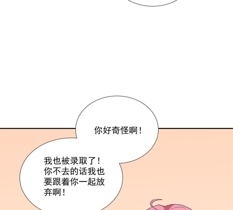 《龙族的宝藏》第9话 出人意料的古琴演奏 第77页