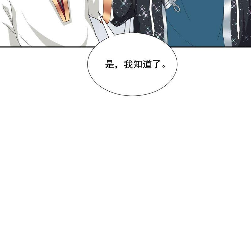 《龙族的宝藏》第9话 出人意料的古琴演奏 第53页