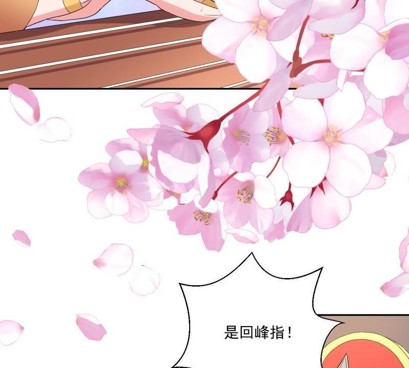 《龙族的宝藏》第9话 出人意料的古琴演奏 第32页