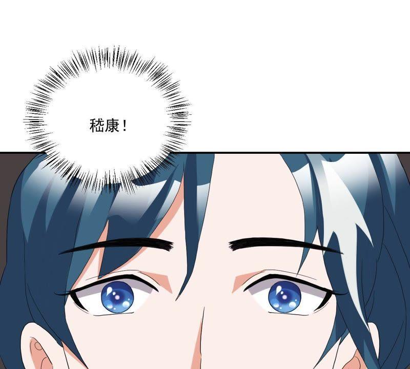 《龙族的宝藏》第9话 出人意料的古琴演奏 第40页