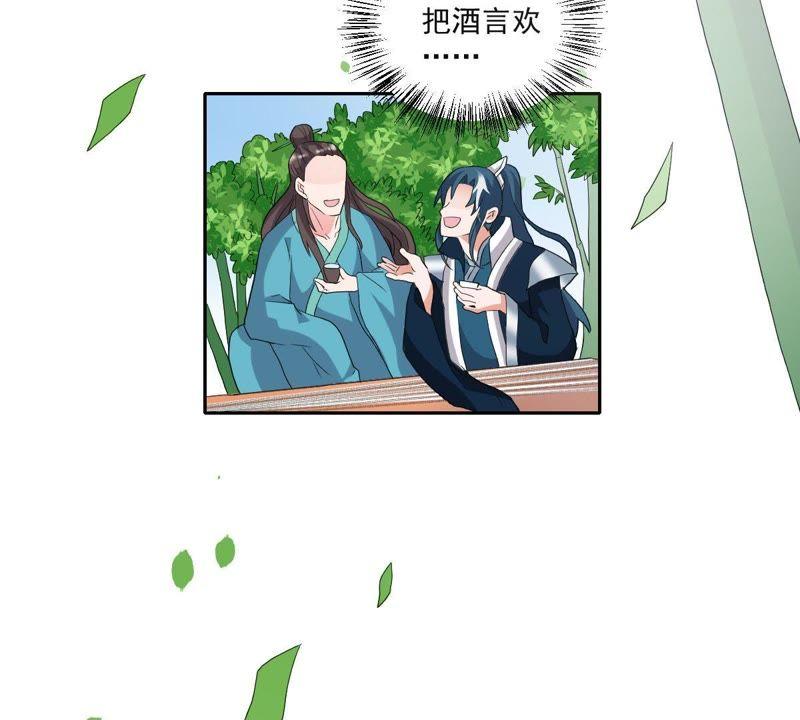 《龙族的宝藏》第9话 出人意料的古琴演奏 第47页
