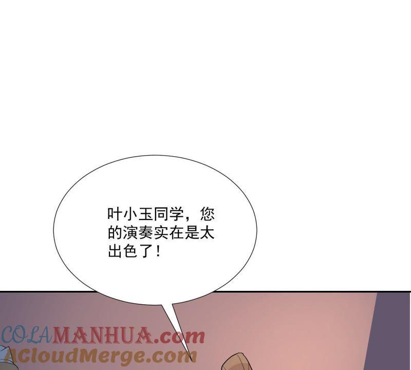 《龙族的宝藏》第9话 出人意料的古琴演奏 第60页