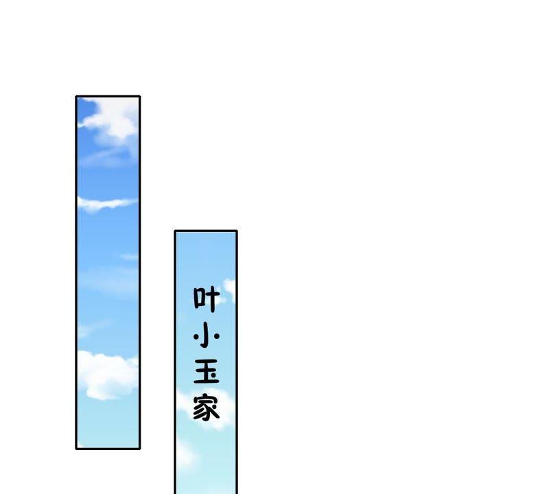 《龙族的宝藏》第9话 出人意料的古琴演奏 第73页