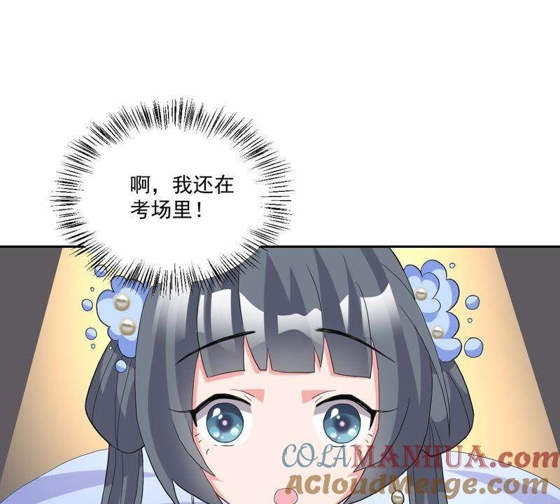 《龙族的宝藏》第9话 出人意料的古琴演奏 第57页