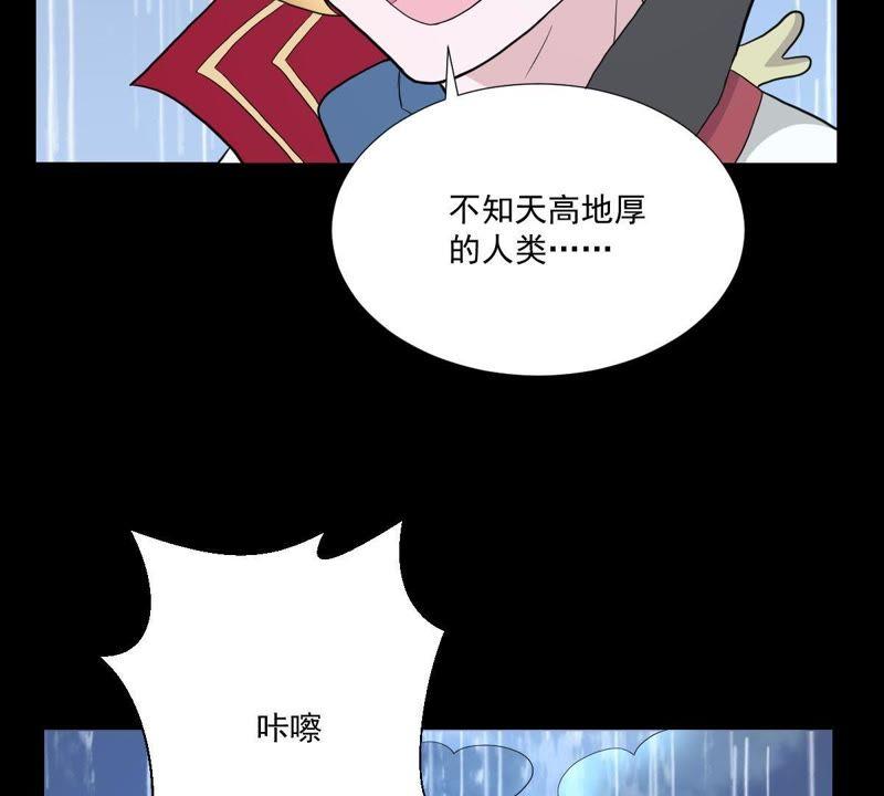 《龙族的宝藏》第10话 身陷绯闻事件 第39页