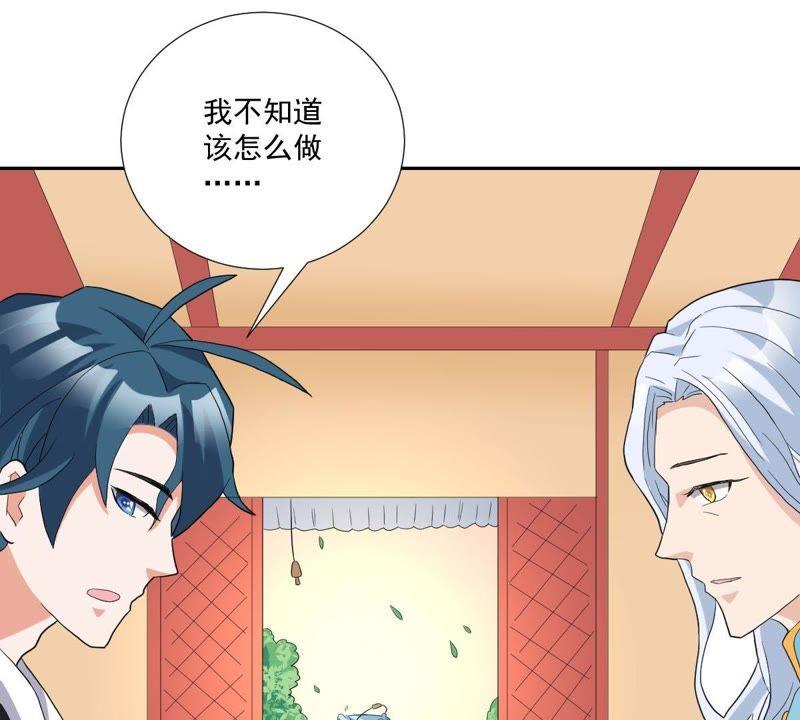 《龙族的宝藏》第10话 身陷绯闻事件 第50页