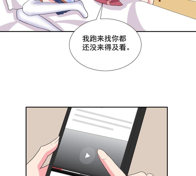 《龙族的宝藏》第10话 身陷绯闻事件 第4页