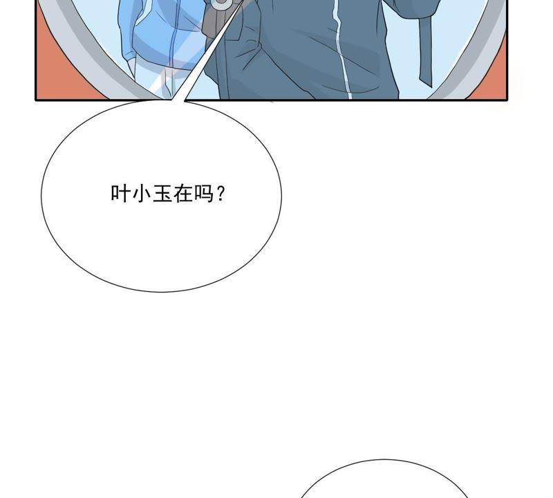 《龙族的宝藏》第10话 身陷绯闻事件 第78页