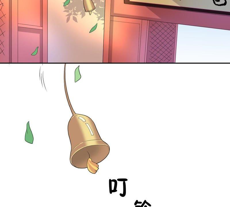 《龙族的宝藏》第10话 身陷绯闻事件 第46页