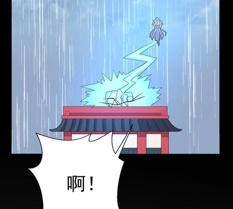 《龙族的宝藏》第10话 身陷绯闻事件 第42页