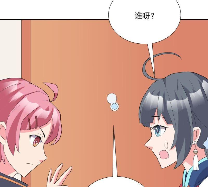 《龙族的宝藏》第10话 身陷绯闻事件 第79页