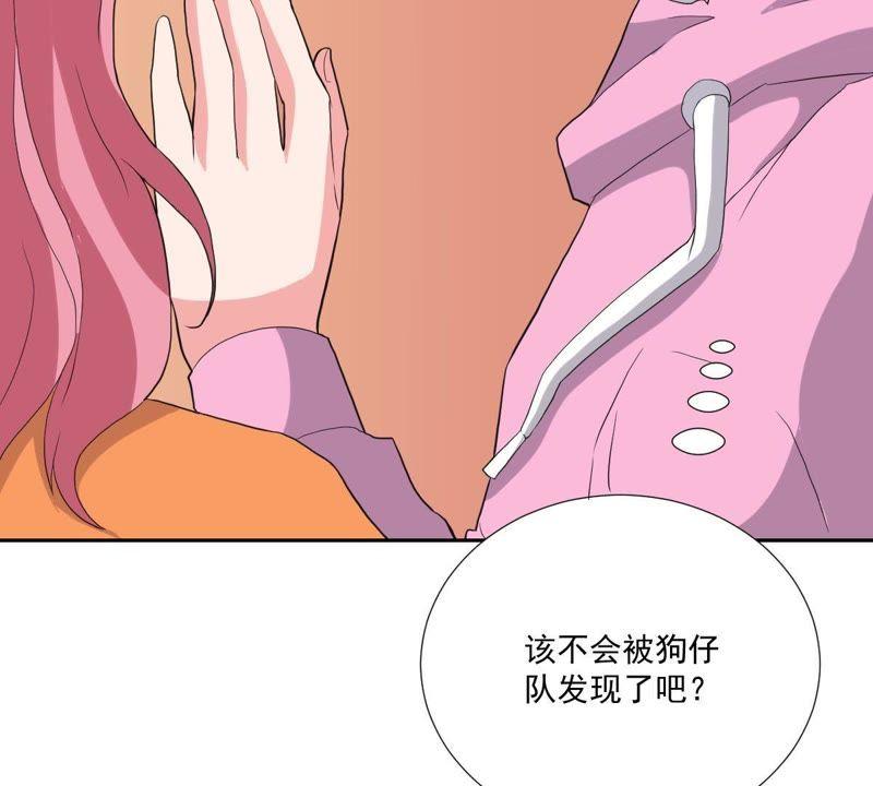 《龙族的宝藏》第10话 身陷绯闻事件 第75页