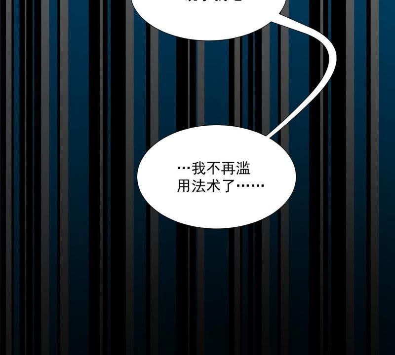 《龙族的宝藏》第10话 身陷绯闻事件 第24页