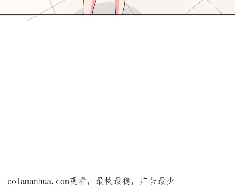 《龙族的宝藏》第10话 身陷绯闻事件 第100页