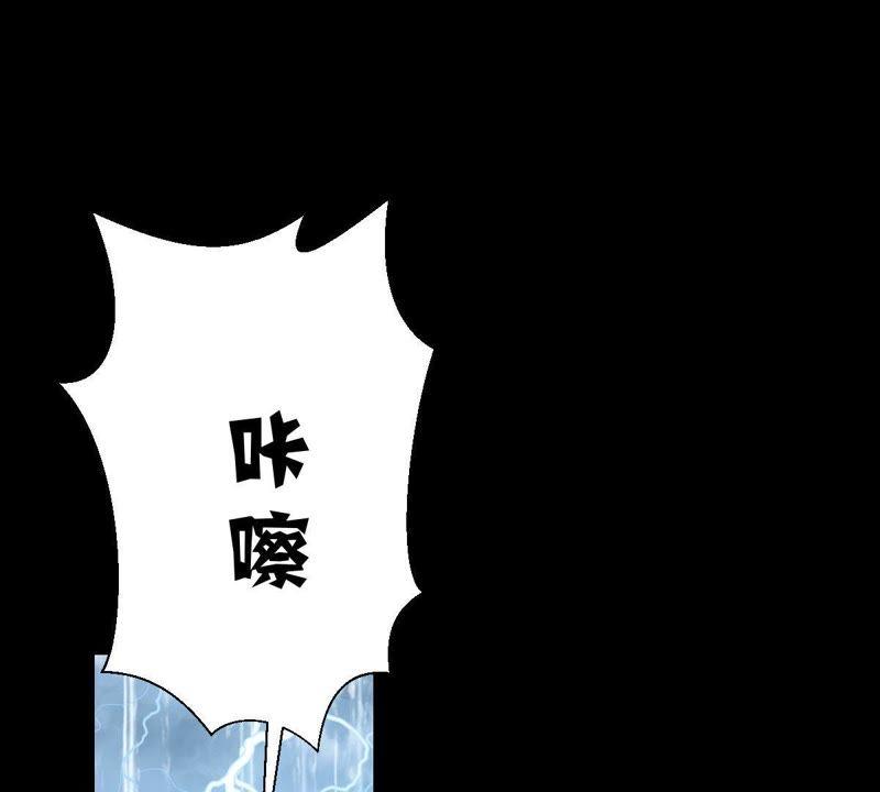 《龙族的宝藏》第10话 身陷绯闻事件 第31页