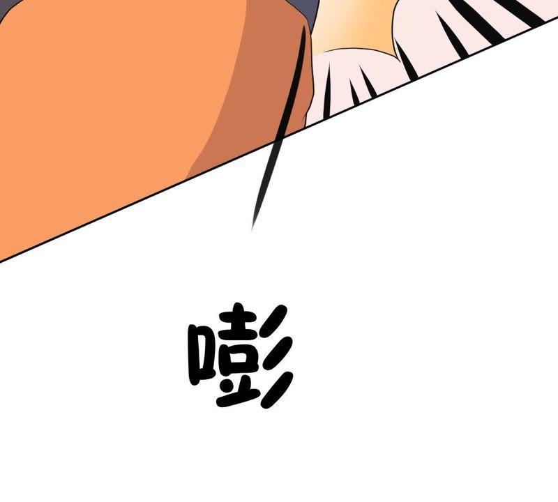 《龙族的宝藏》第10话 身陷绯闻事件 第87页