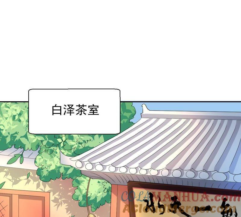 《龙族的宝藏》第10话 身陷绯闻事件 第45页