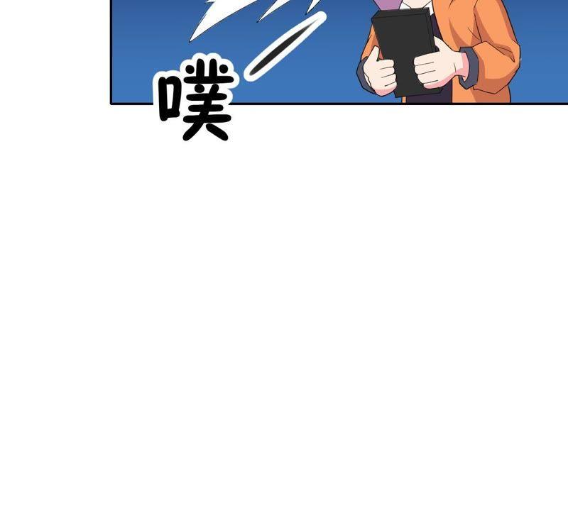 《龙族的宝藏》第10话 身陷绯闻事件 第8页