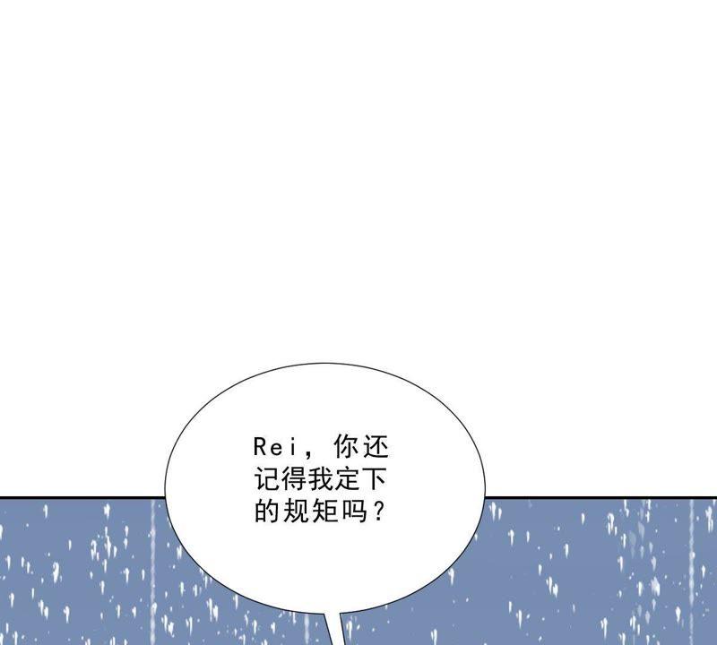 《龙族的宝藏》第10话 身陷绯闻事件 第20页