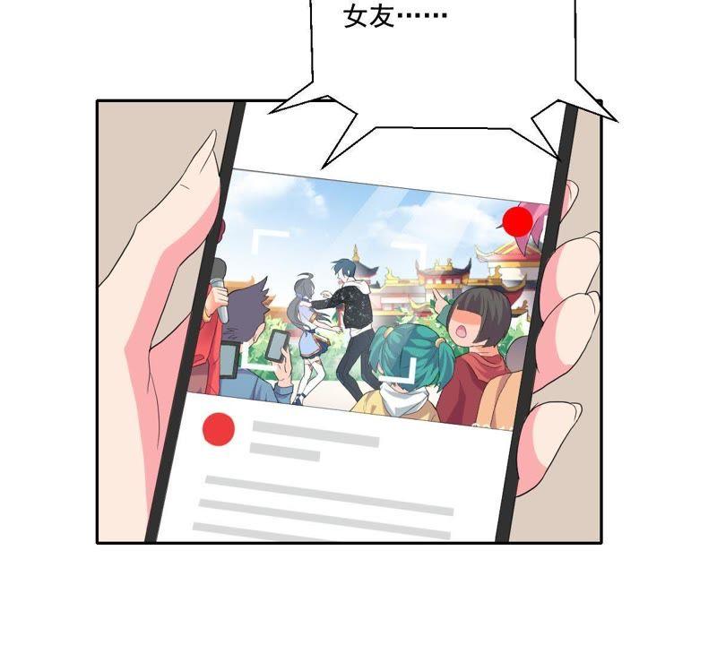 《龙族的宝藏》第10话 身陷绯闻事件 第6页