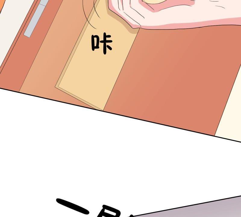 《龙族的宝藏》第10话 身陷绯闻事件 第82页