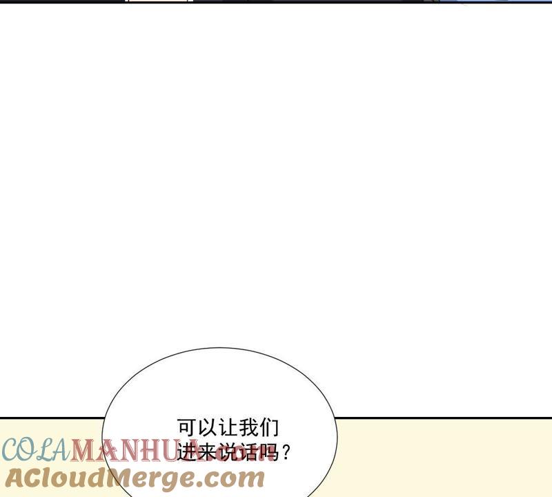 《龙族的宝藏》第10话 身陷绯闻事件 第97页