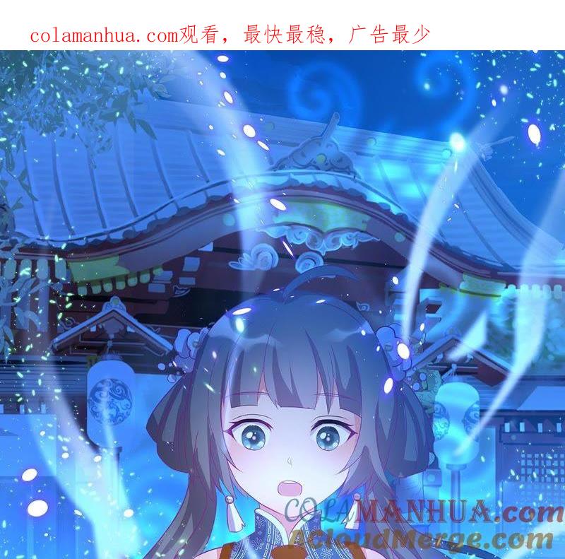 《龙族的宝藏》第10话 身陷绯闻事件 第1页