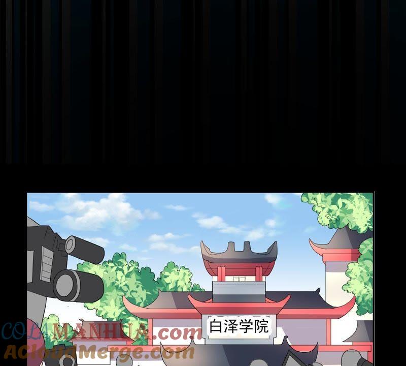 《龙族的宝藏》第10话 身陷绯闻事件 第25页