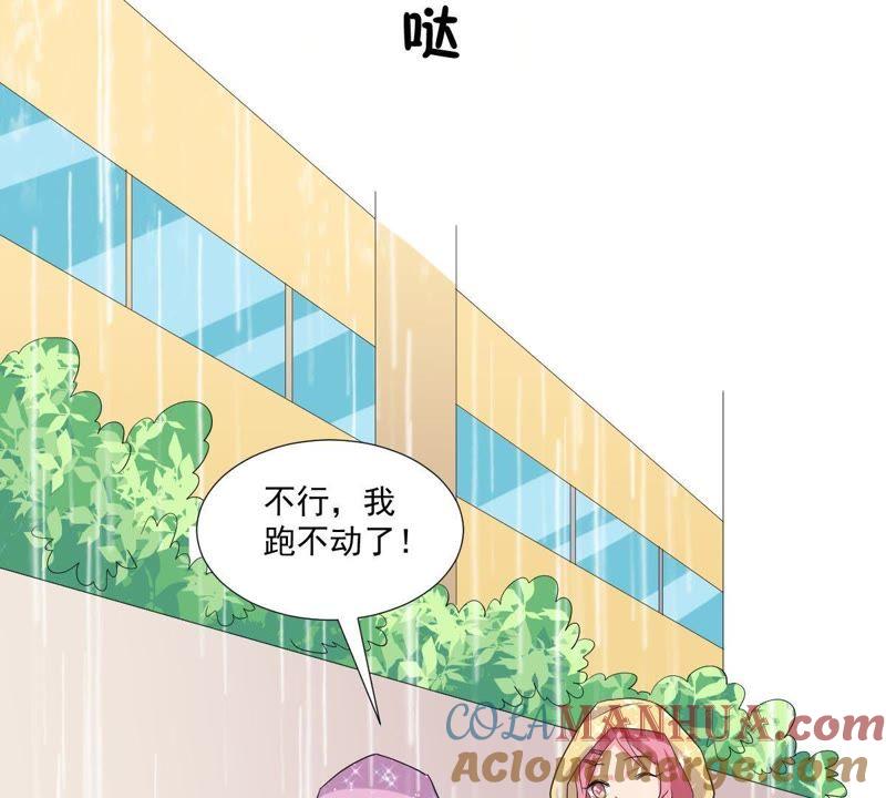 《龙族的宝藏》第11话 任性的雷神 第85页