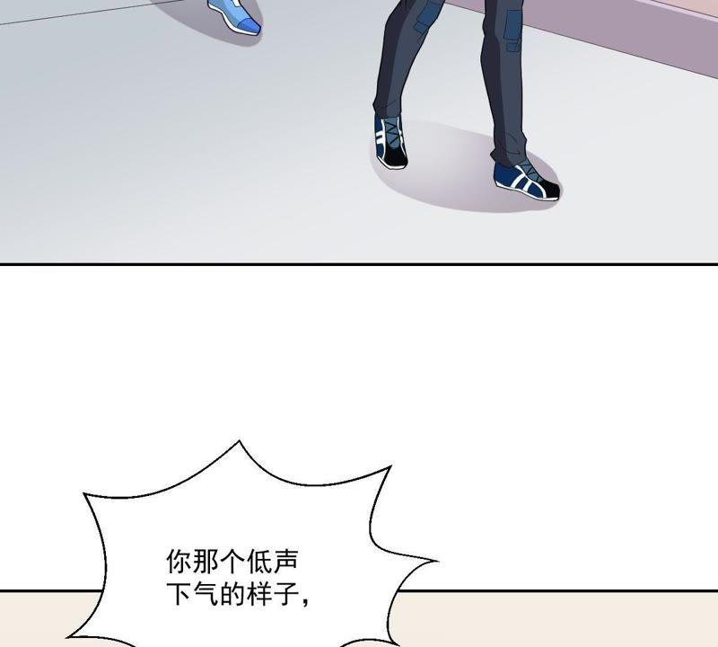 《龙族的宝藏》第11话 任性的雷神 第30页