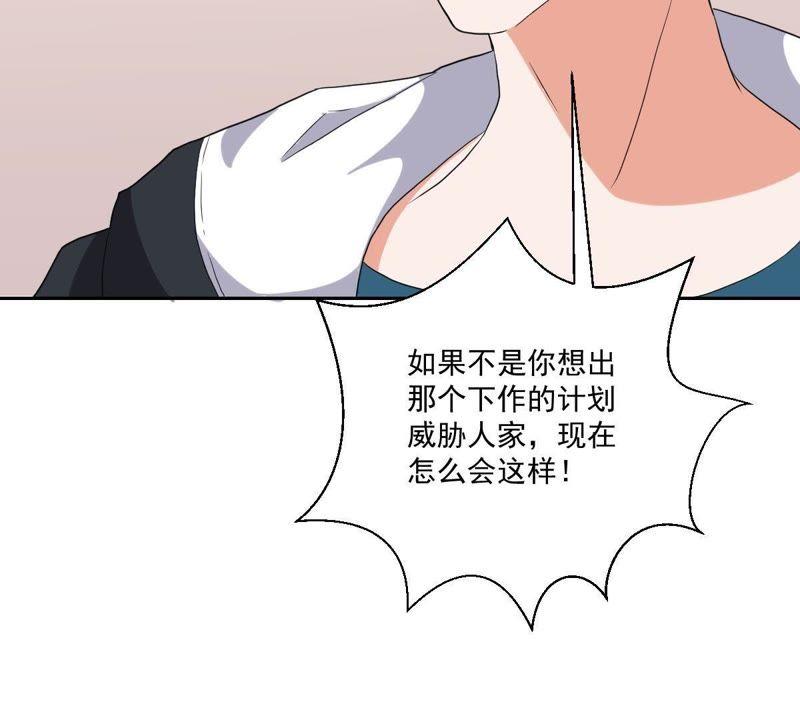 《龙族的宝藏》第11话 任性的雷神 第36页