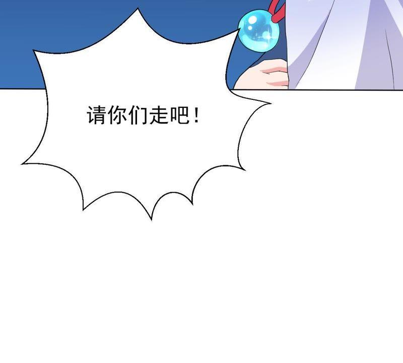 《龙族的宝藏》第11话 任性的雷神 第24页