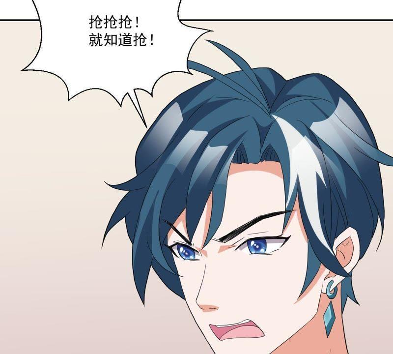 《龙族的宝藏》第11话 任性的雷神 第35页