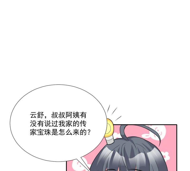 《龙族的宝藏》第11话 任性的雷神 第62页