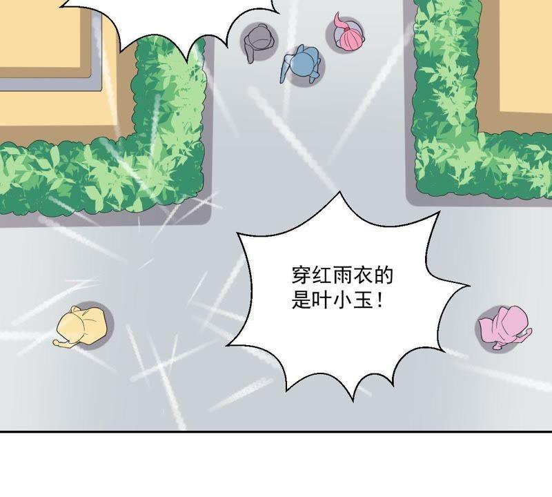 《龙族的宝藏》第11话 任性的雷神 第88页