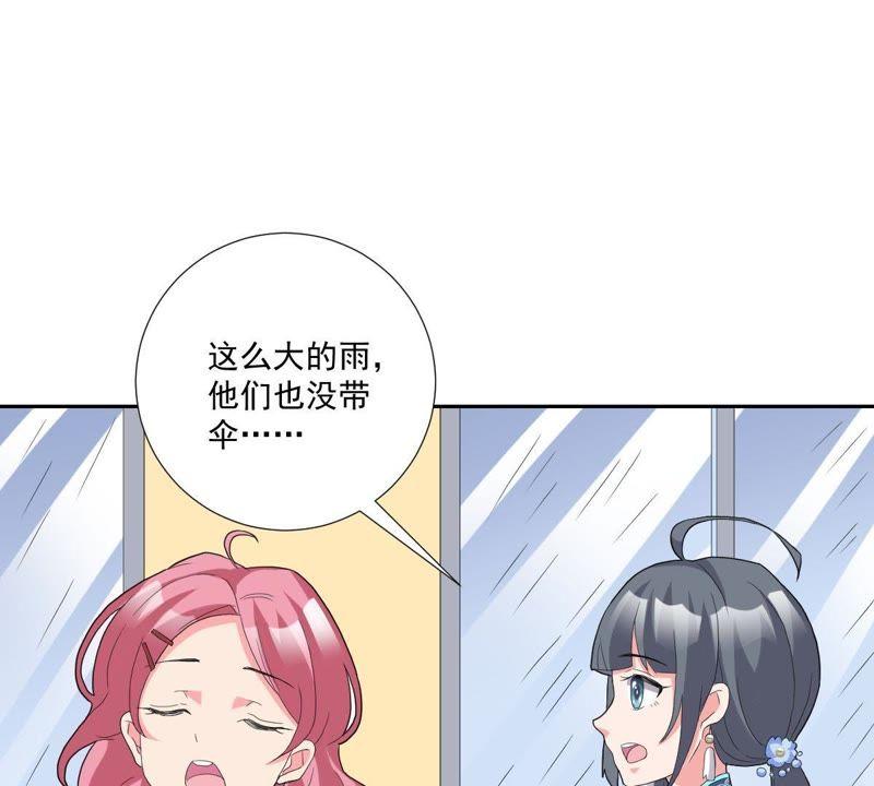 《龙族的宝藏》第11话 任性的雷神 第60页