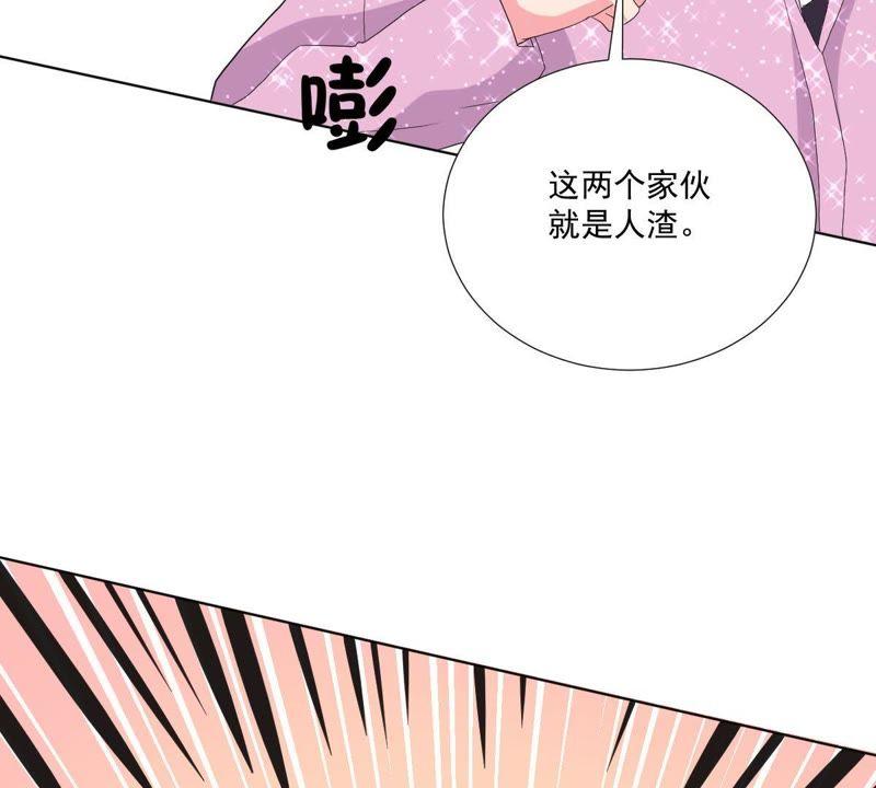 《龙族的宝藏》第11话 任性的雷神 第107页