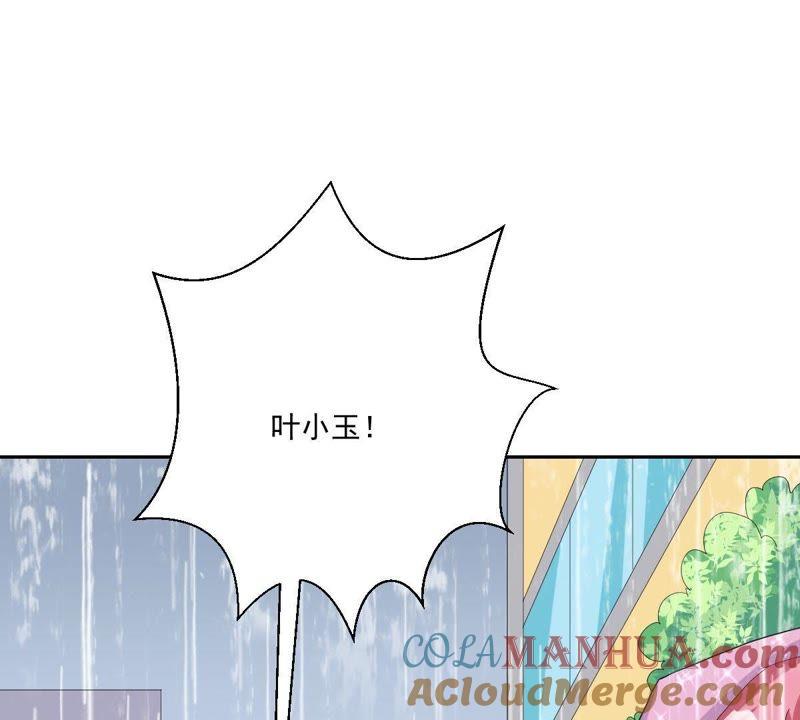 《龙族的宝藏》第11话 任性的雷神 第101页