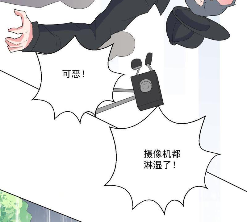 《龙族的宝藏》第11话 任性的雷神 第79页