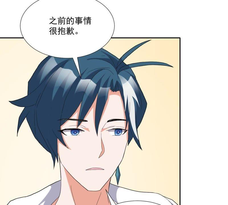 《龙族的宝藏》第11话 任性的雷神 第8页
