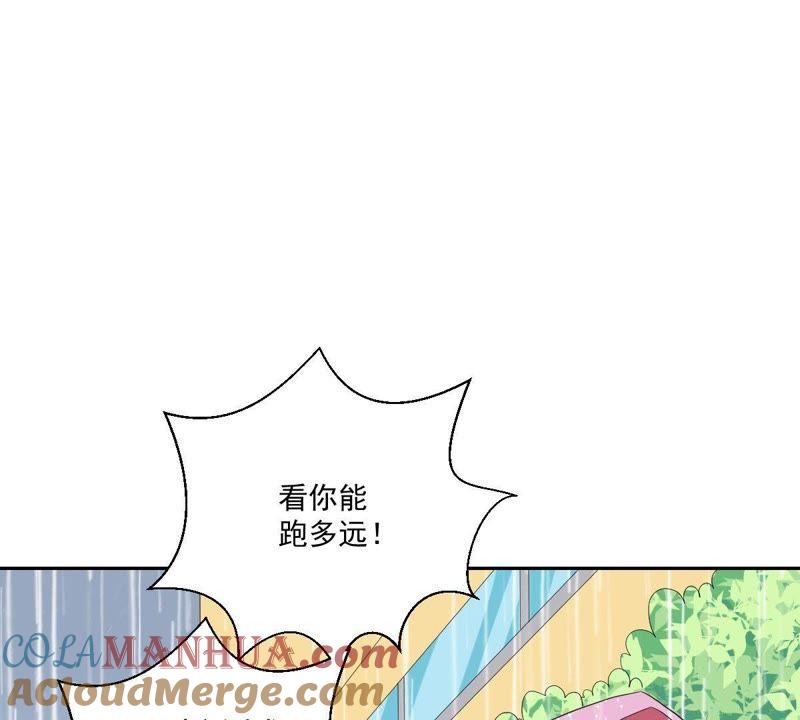 《龙族的宝藏》第11话 任性的雷神 第89页