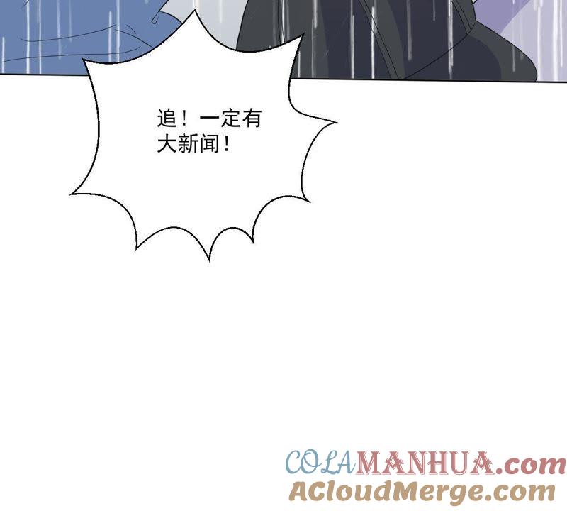 《龙族的宝藏》第11话 任性的雷神 第81页