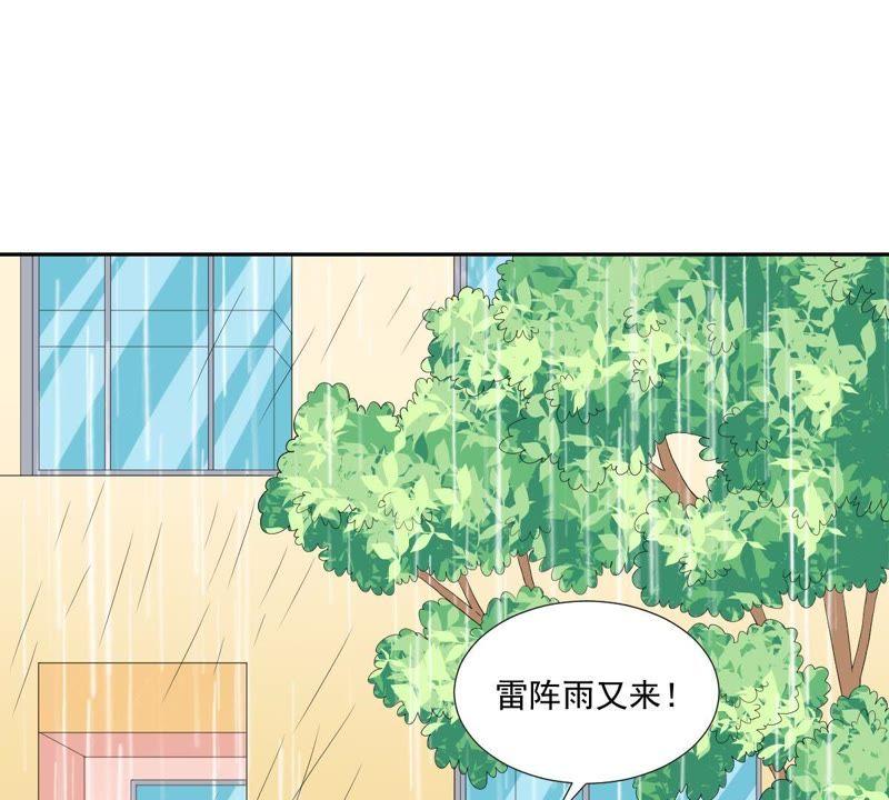 《龙族的宝藏》第11话 任性的雷神 第56页