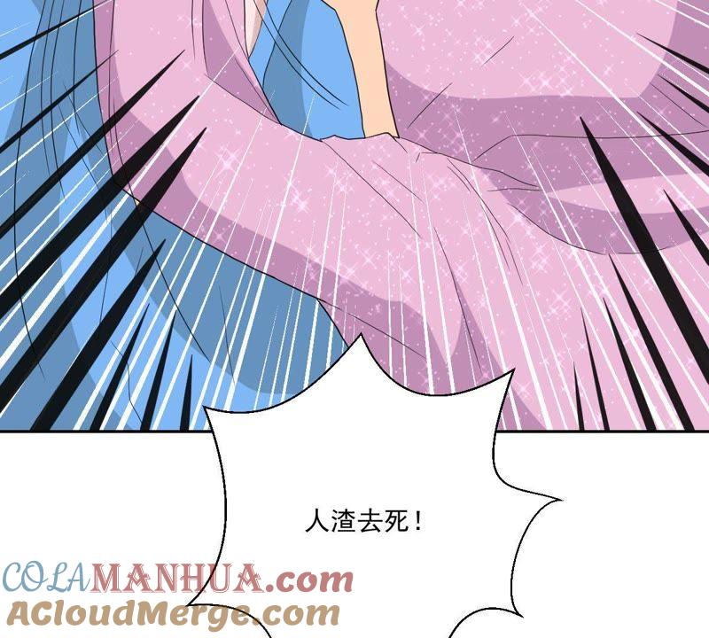 《龙族的宝藏》第11话 任性的雷神 第109页