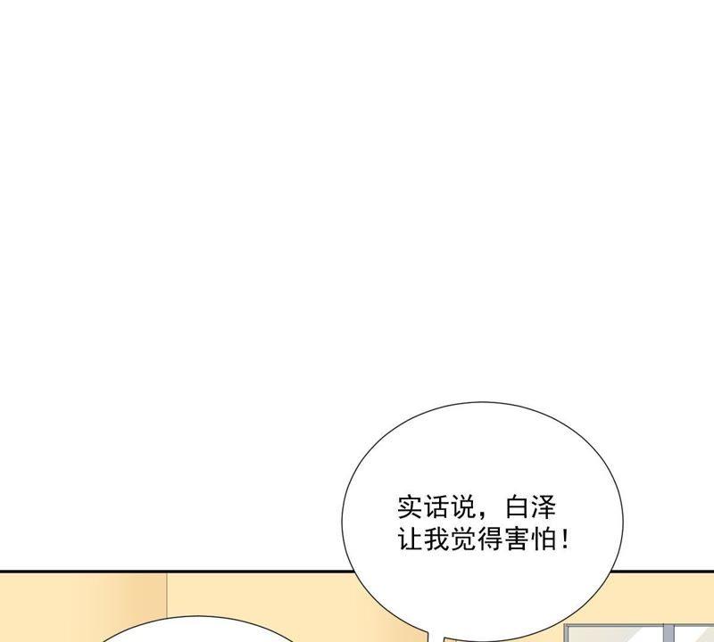 《龙族的宝藏》第11话 任性的雷神 第18页