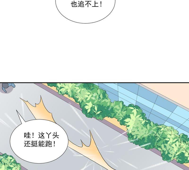 《龙族的宝藏》第11话 任性的雷神 第91页
