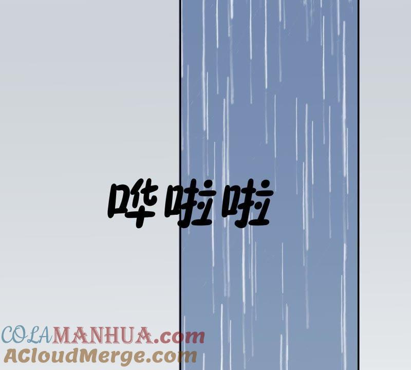 《龙族的宝藏》第11话 任性的雷神 第53页