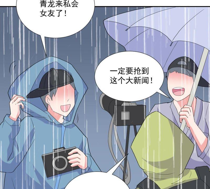 《龙族的宝藏》第11话 任性的雷神 第58页