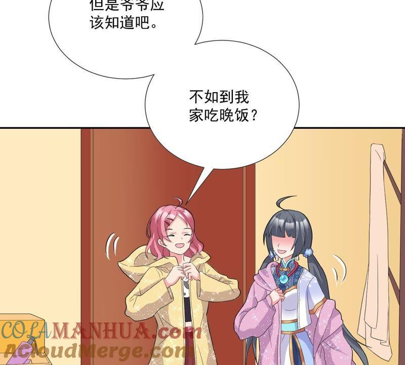 《龙族的宝藏》第11话 任性的雷神 第65页
